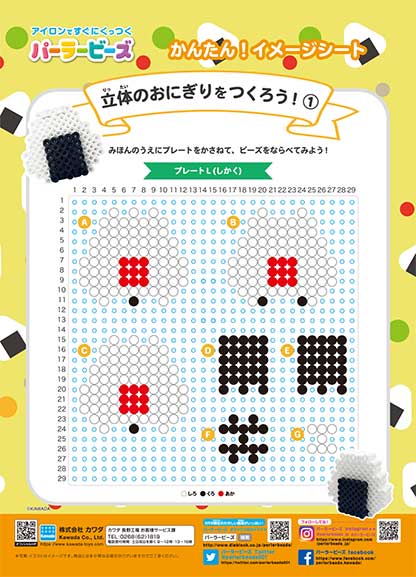 イメージシート図案ダウンロード Perler Beads オリジナルブランド一覧 カワダ公式オリジナルブランドサイト