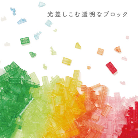 ダイヤブロック HIKARIIRO(ヒカリイロ) Lの商品画像4