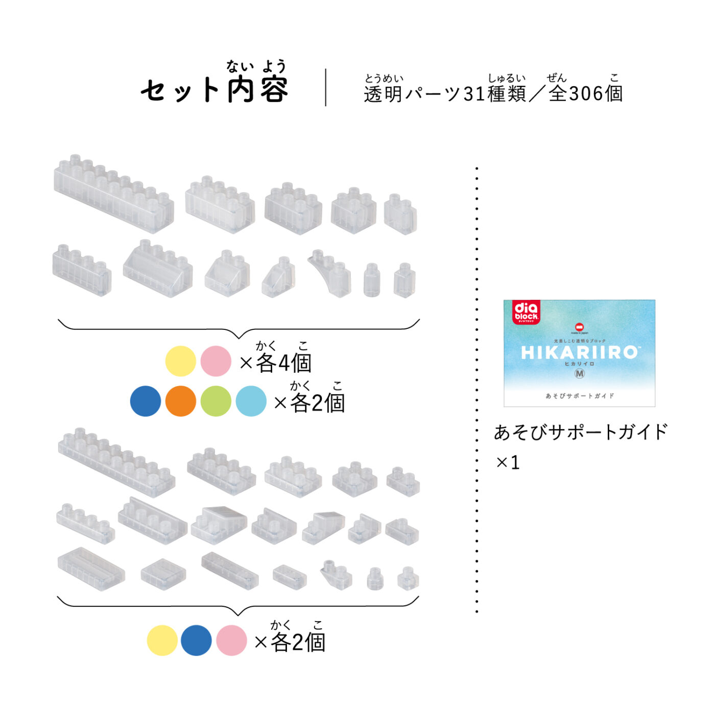 ダイヤブロック HIKARIIRO(ヒカリイロ) Mの商品画像3