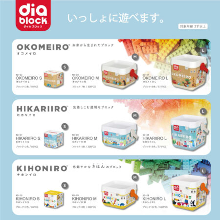 Product image of ダイヤブロック KIHONIRO(キホンイロ) L10