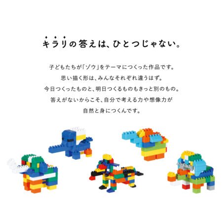 Product image of ダイヤブロック KIHONIRO(キホンイロ) L3