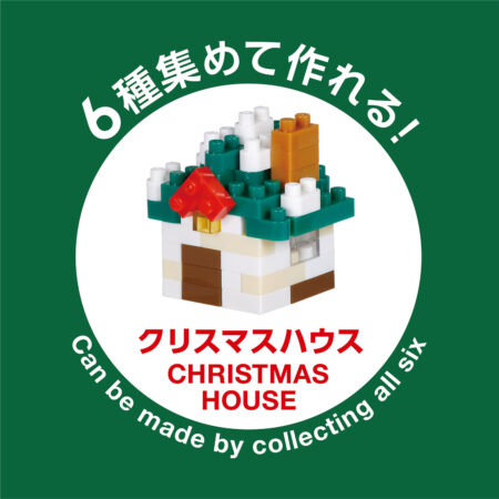 Product image of mininano CHRISTMAS7