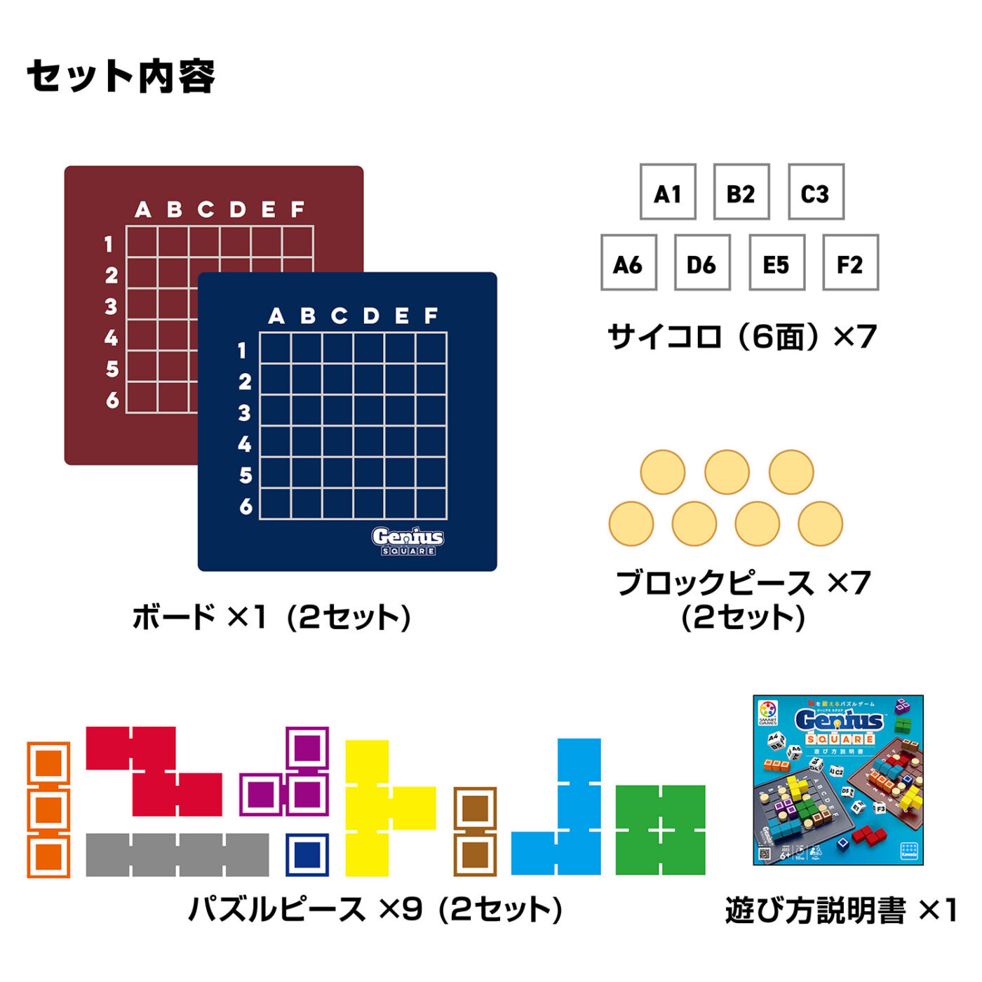 ジーニアス　スクエアの商品画像4