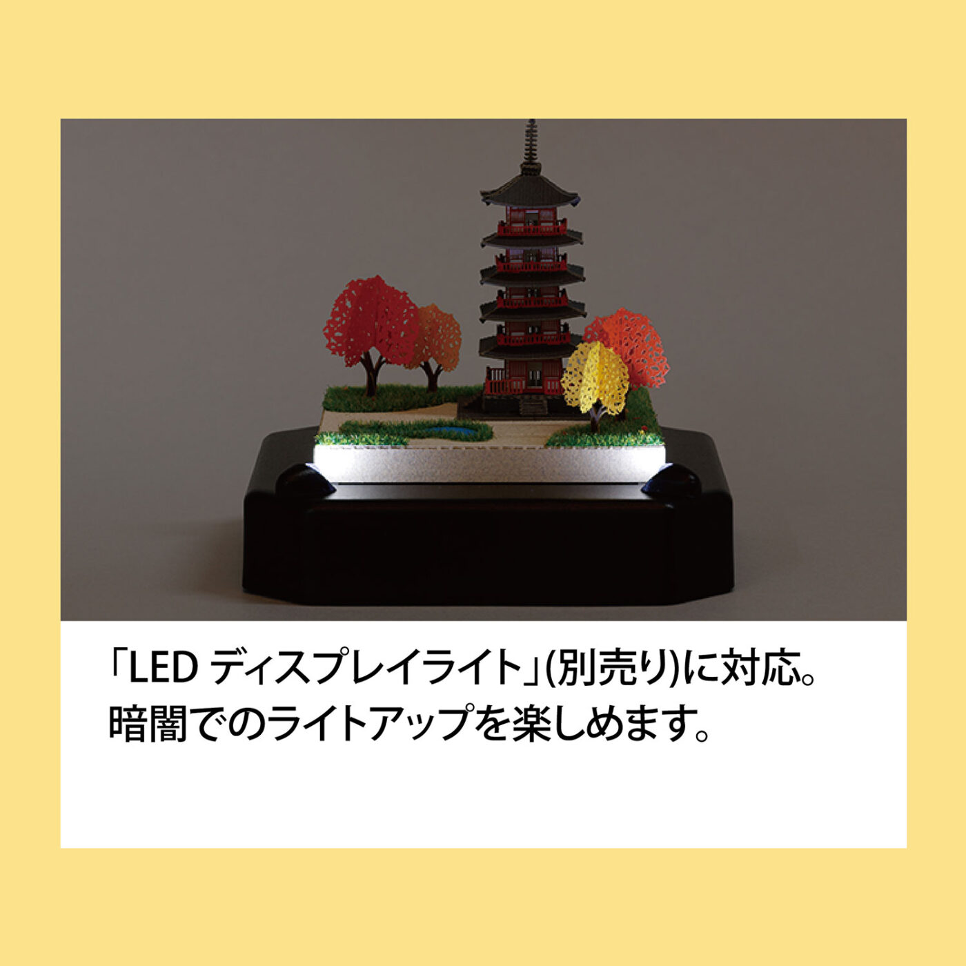 Product image of 五重塔5