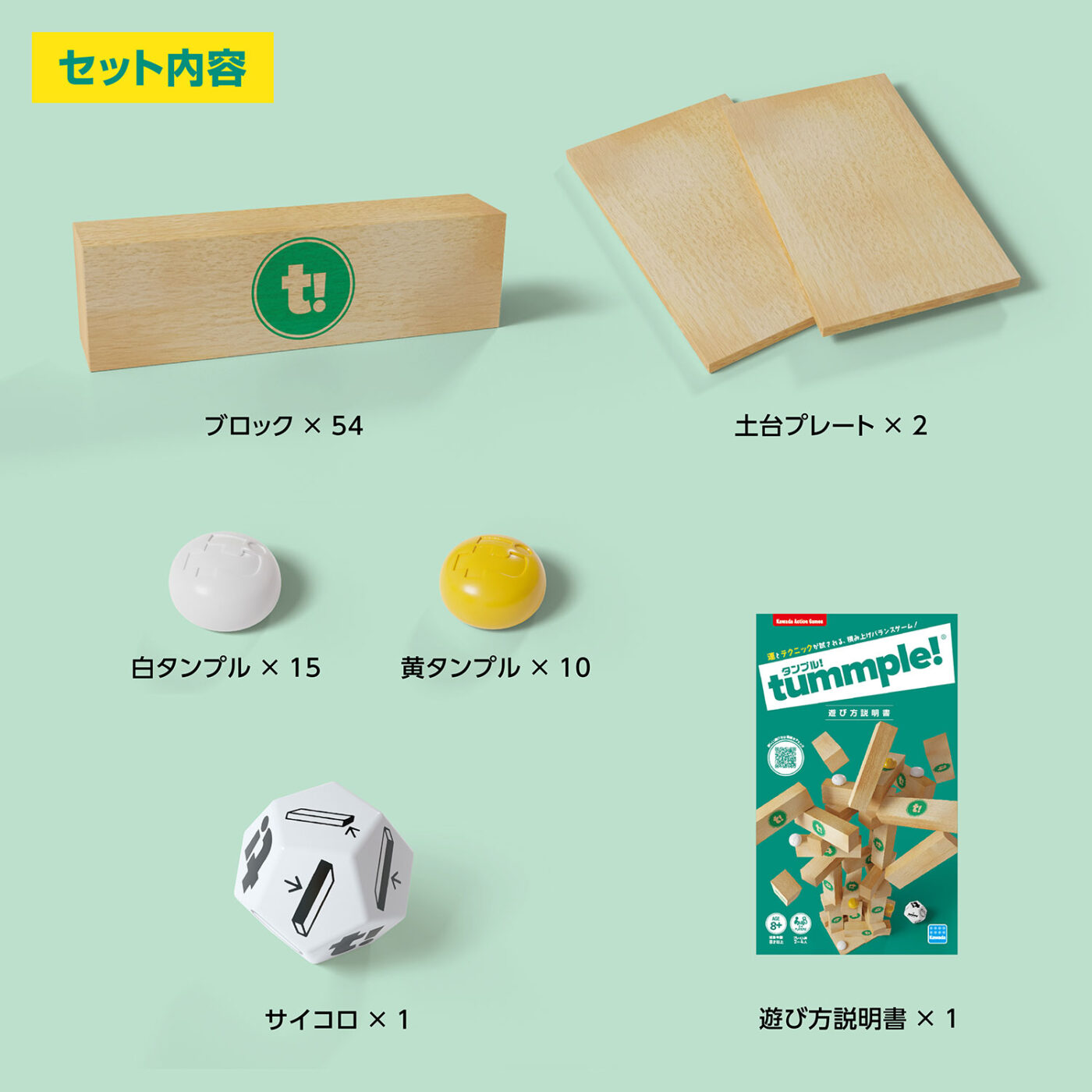 Product image of タンプル5