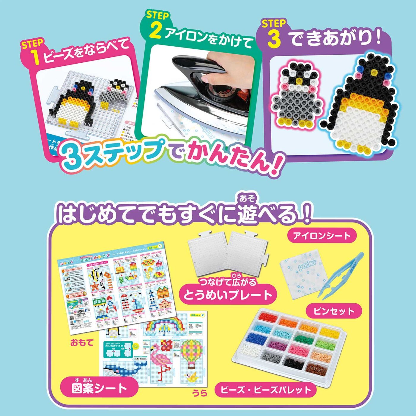 Product image of はじめてのパーラービーズ4