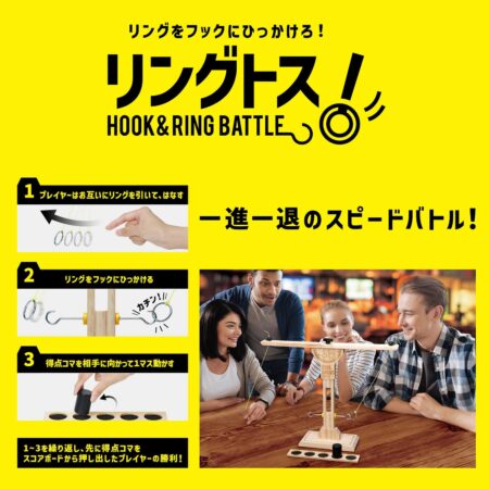 リングトス Hook&Ring Battleの商品画像3