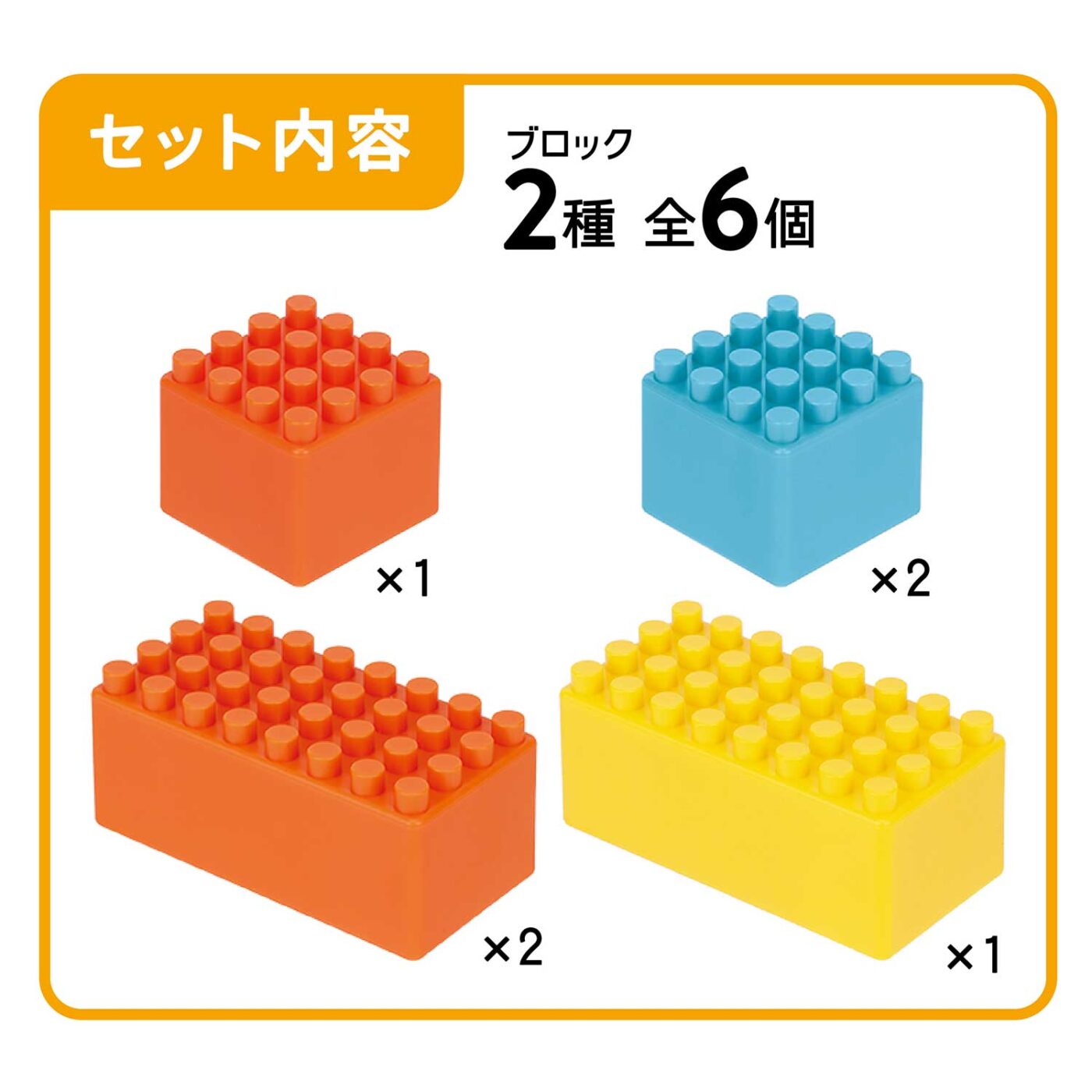 つながるブロックセットの商品画像2