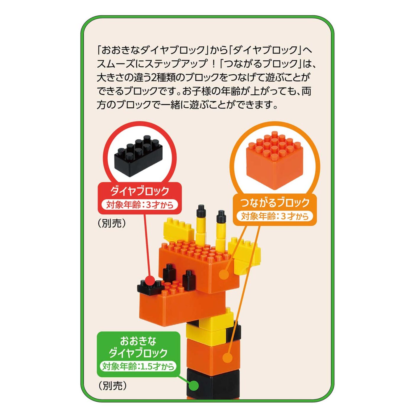 つながるブロックセットの商品画像4